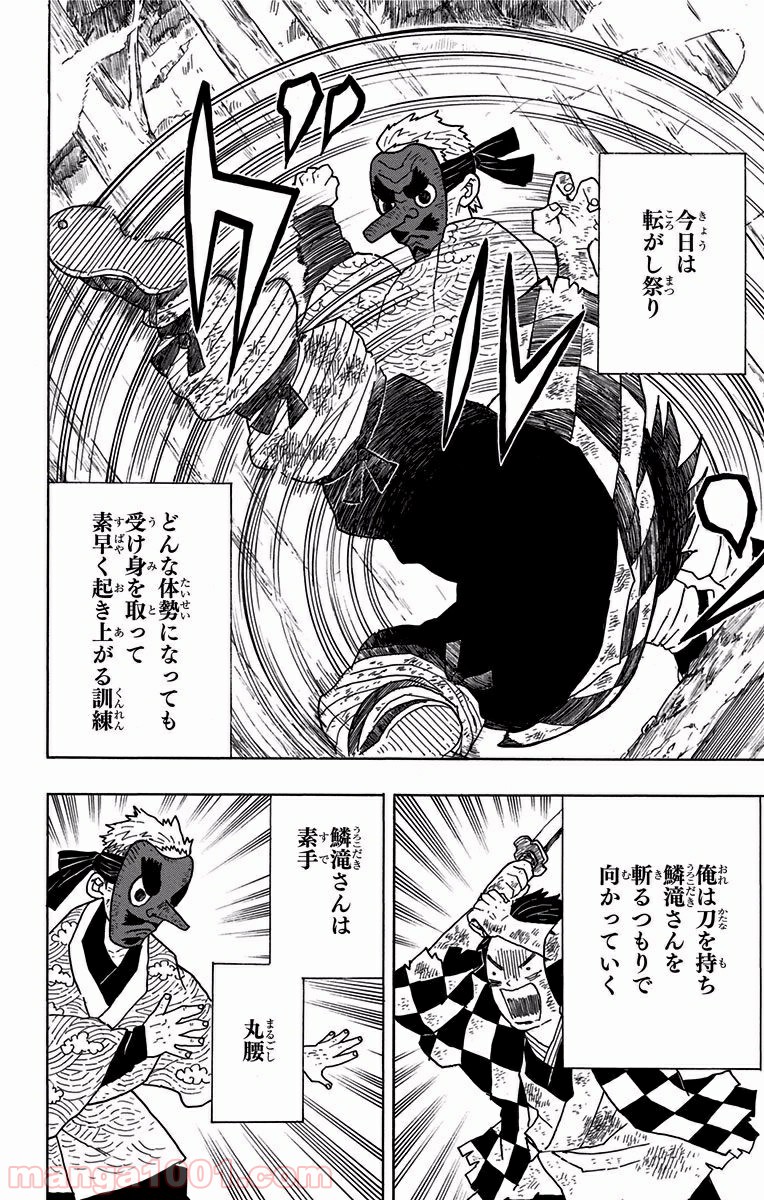 鬼滅の刃 - Raw 【第4話】 - Manga1001.com