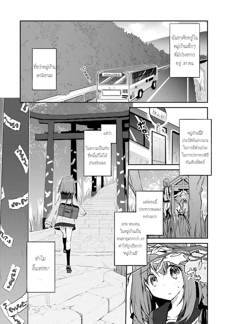 Youkoso Genkai Syuraku He! - หน้า 9