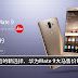 Huawei Mate 9 64GB 大马官方售价RM2699!预购送FREE Exclusive Flip Cover
