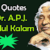 50 Best Quotes of Dr. A.P.J. Abdul Kalam - Abdul Kalam Quotes - Abdul Kalam Quotes in English