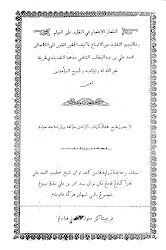 Syekh Khatib Ali al-Fadani al-Minangkabawi
