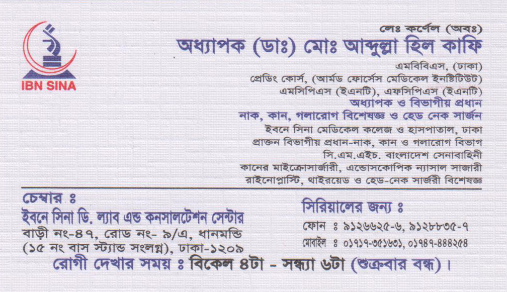 Bangladesh Doctor Information and Health Tips Ear Nose Throat & Head