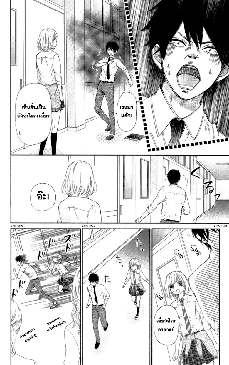 Furuya-sensei wa An-chan no Mono - หน้า 3