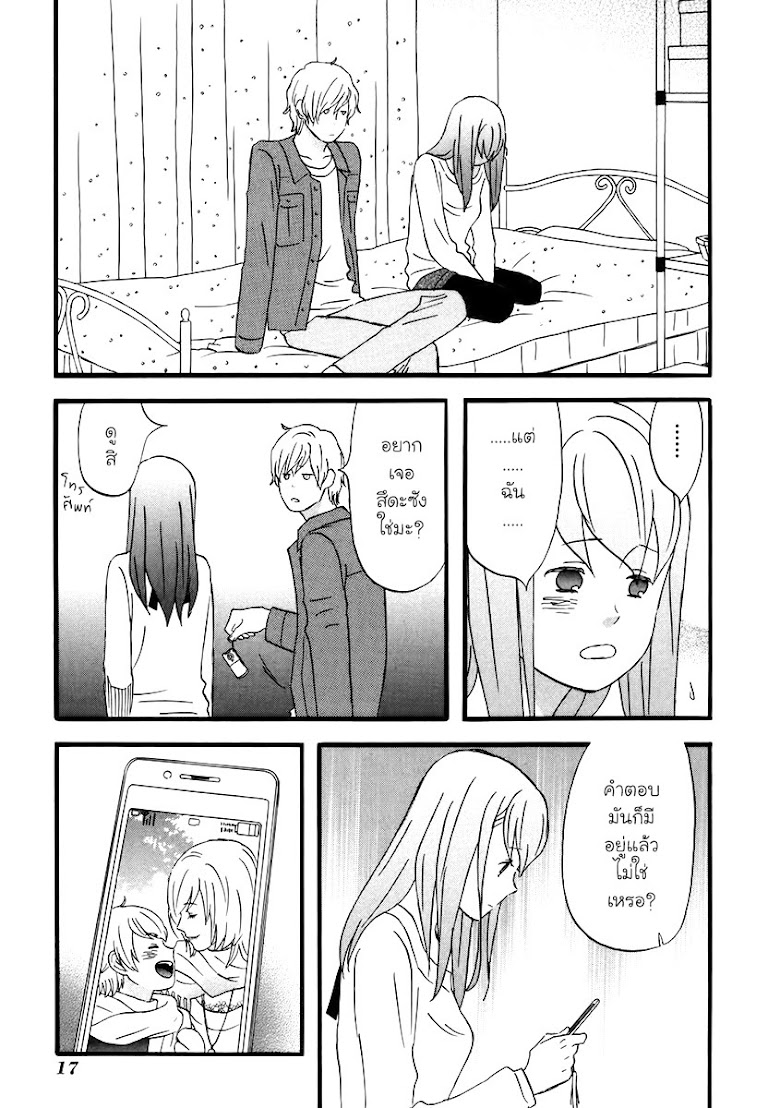 Nicoichi  - หน้า 22