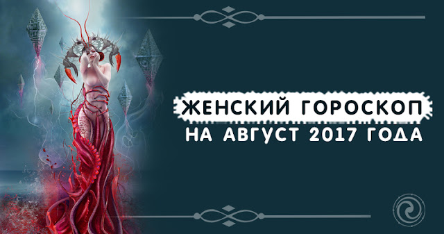 26 августа гороскоп. 2 августа гороскоп. 2 августа гороскоп. 26 августа гороскоп. 26 августа гороскоп.