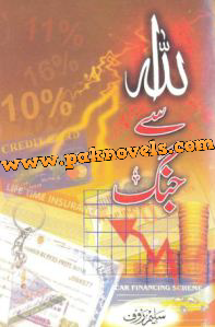Allah Se Jang by Saleem Rauf Allah Se Jang by Saleem Rauf