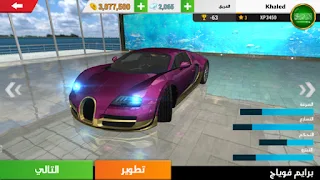 لعبة السيارات الرائعة (سباق العرب - Arab Racing)