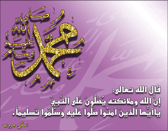 مختصر سيرة الرسول صلى الله عليه وسلم للأطفال short biography of the ...