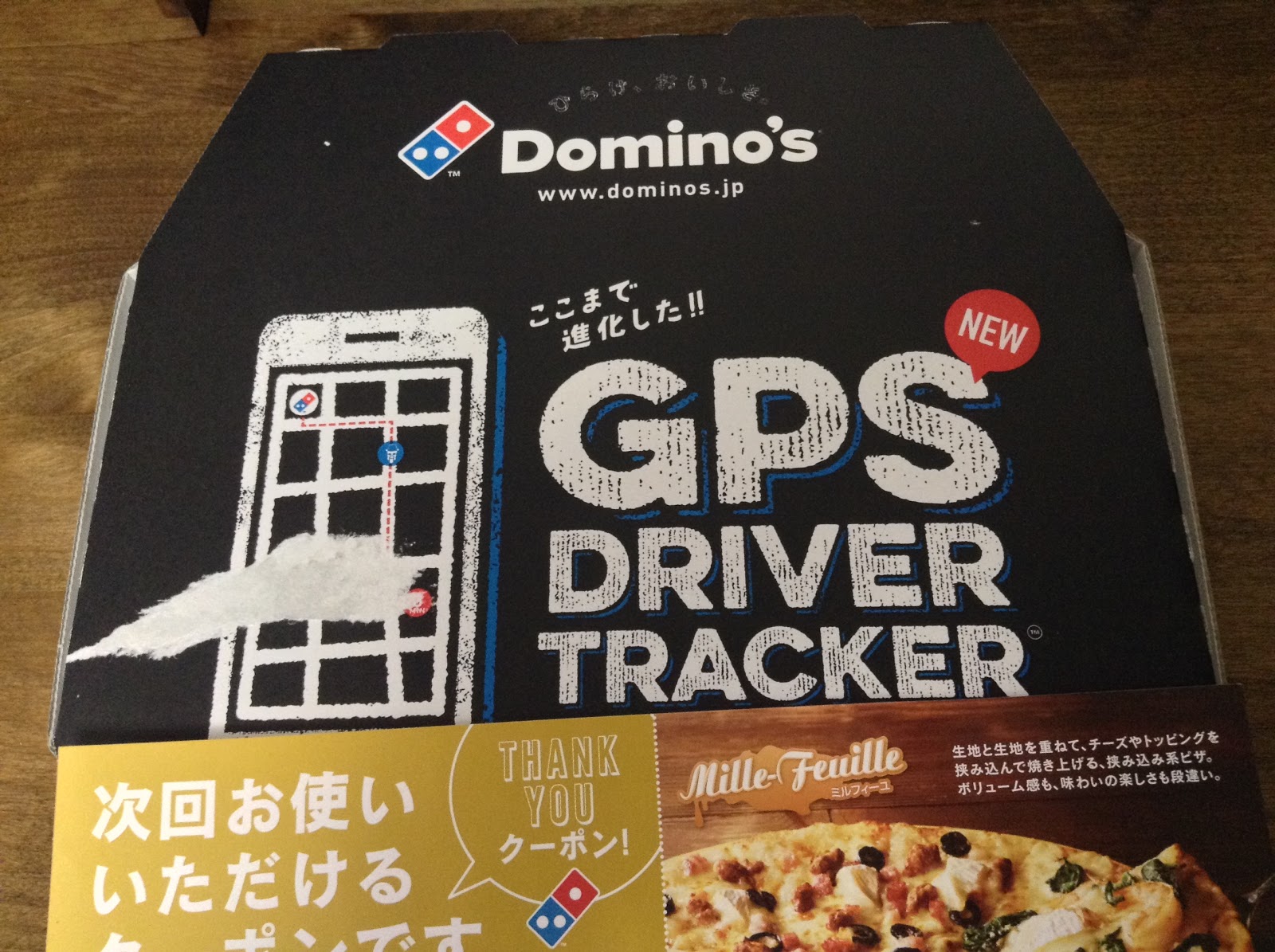 Ai Mai 水曜日がおトク ドミノ ピザでクワトロ ジャイアントを頼んでみた