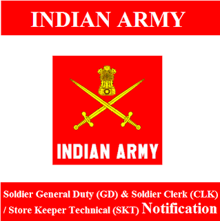 Indian Army Answer Key 2017 | Soldier Jobs | Apply Online | Sarkari Naukri Indian Army Mandi Answer Key, Answer Key, indian army mandi logo