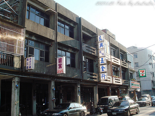 富岡老街