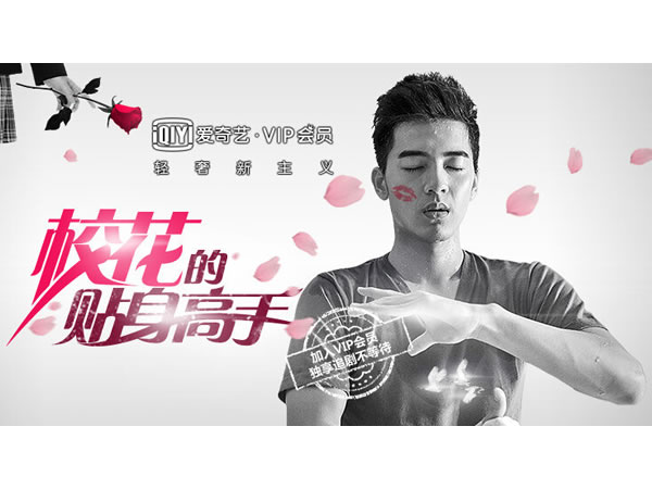 校花的貼身高手 School Beautys Bodyguard