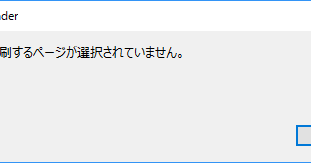 徒然草 Pdfファイルが印刷できない