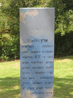 עמוד כוכב הלכת ארץ עמוד כוכב הלכת ארץ