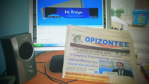Αποτέλεσμα εικόνας για Γιώργος Καρασμάνης Νέοι Ορίζοντες