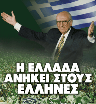 ÎÏοÏÎλεÏμα εικÏÎ½Î±Ï Î³Î¹Î± âΠαÏÏιÏÏÎ¹ÎºÏ Î ÎΣÎÎâ