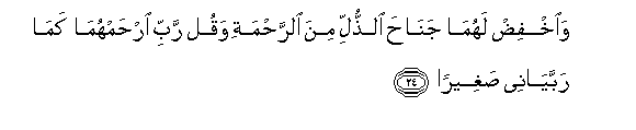 walden ke liye dua in urdu