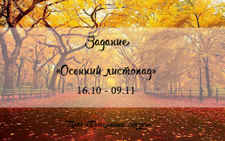 http://tskazki.blogspot.ru/2016/10/blog-post_16.html