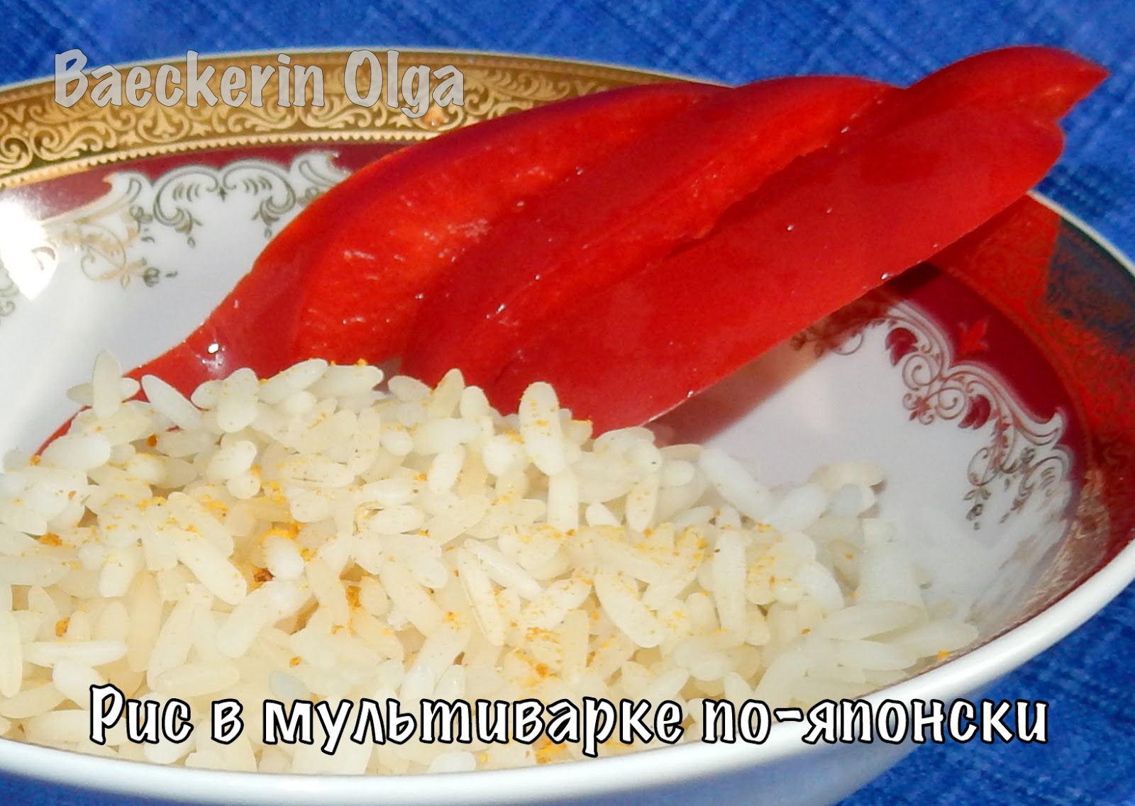 Смешные приколы про рис