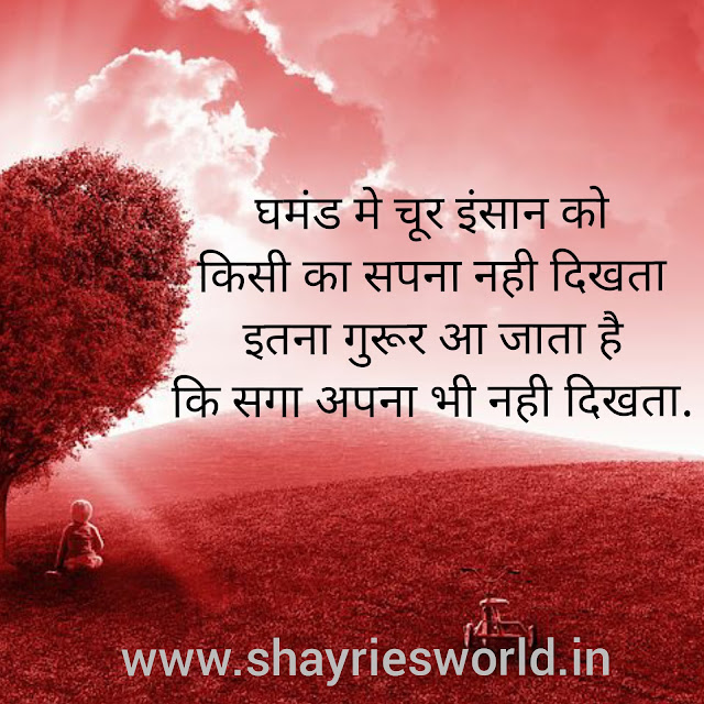 Sapne Shayari Sapne Shayari | sapne shayari in hindi