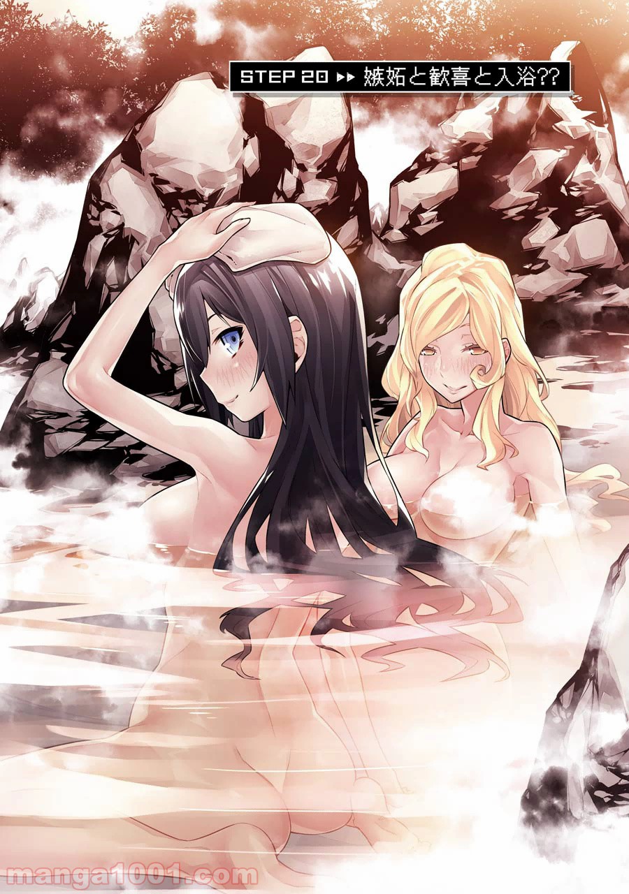 ダンジョンに出会いを求めるのは間違っているだろうか - Raw 【第20話】 - Manga1001.com