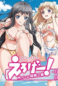 Eroge! H mo Game mo Kaihatsu Zanmai Episode 4 English Subbed