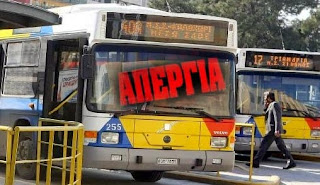 Αποτέλεσμα εικόνας για ΟΑΣΘ απεργεία