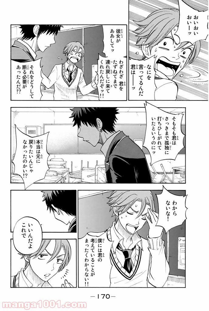 山田くんと7人の魔女 - Raw 【第69話】 - Manga1001.com