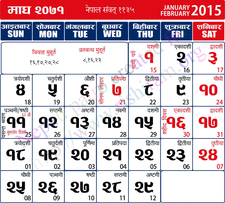 NEPALI CALENDAR Yangah Solen