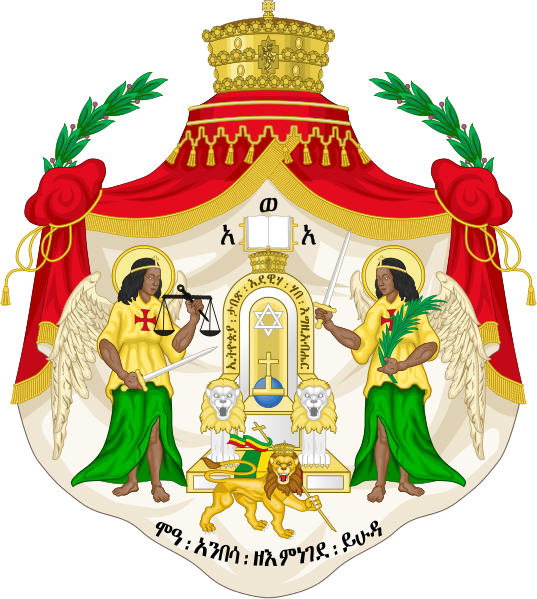 Imperial Coat of Arms of Ethiopia
