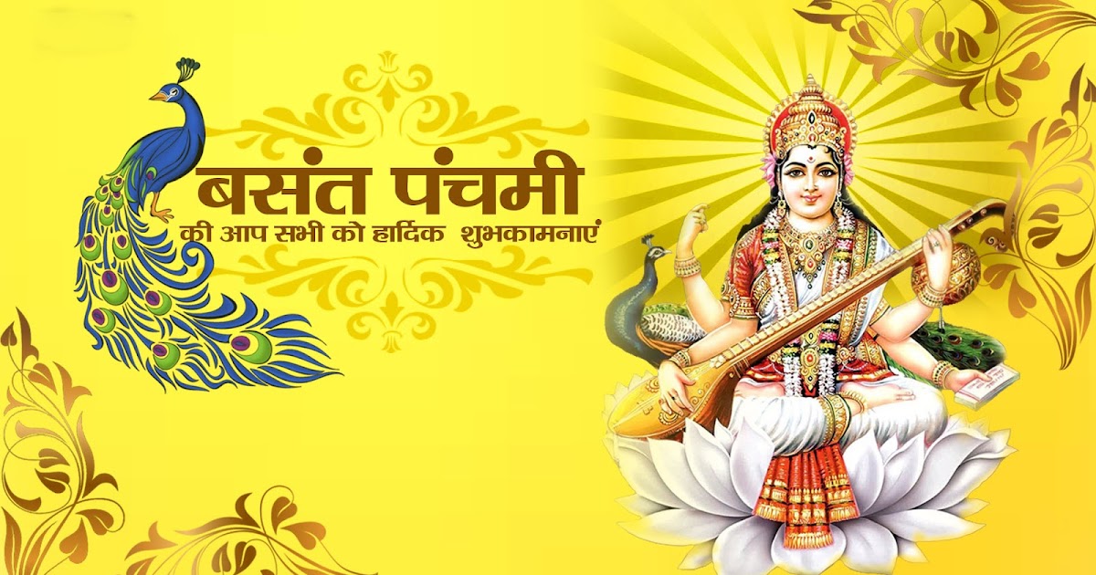 Importance of saraswati puja in english image