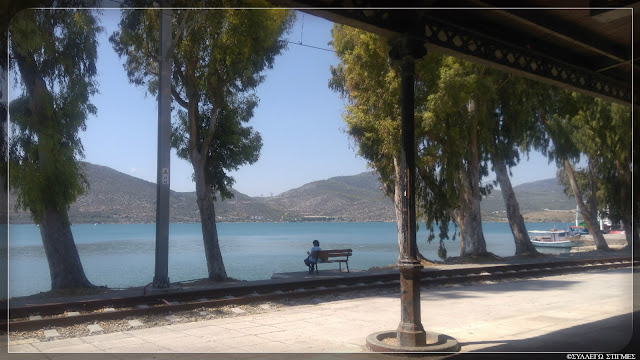Σταθμό Τρένων Χαλκίδα Σταθμό Τρένων Χαλκίδα