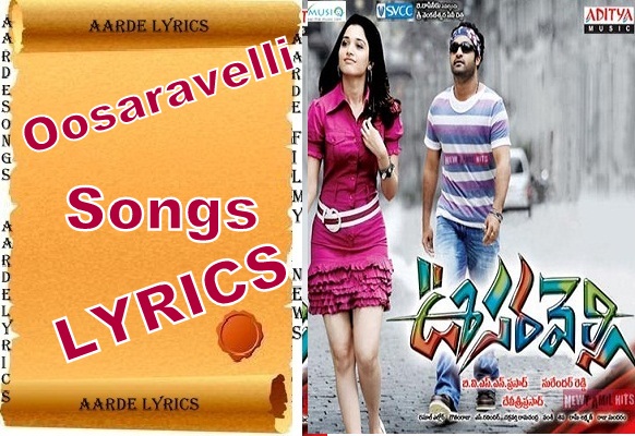 Sri Anjaneyam Song Lyrics From Oosaravelli 2011 Telugu Movie Aarde Lyrics aarde lyrics
