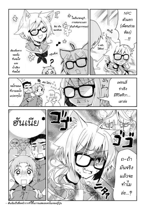 Nekomusume Shoukougun - หน้า 12