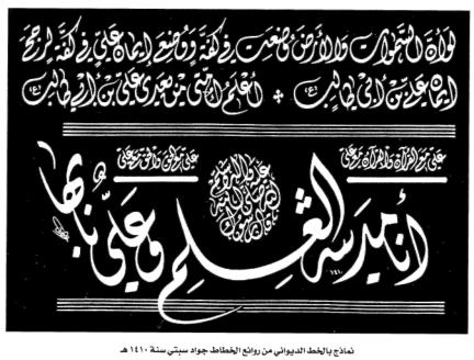 70 Contoh Kaligrafi Fastabiqul Khoirot Gambar Kaligrafi 24