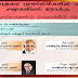 "ஹெம்மாத்தகமை முஸ்லிம்களின் வரலாறு சமூகவியல் நோக்கு நூல் வெளியீட்டு விழா.