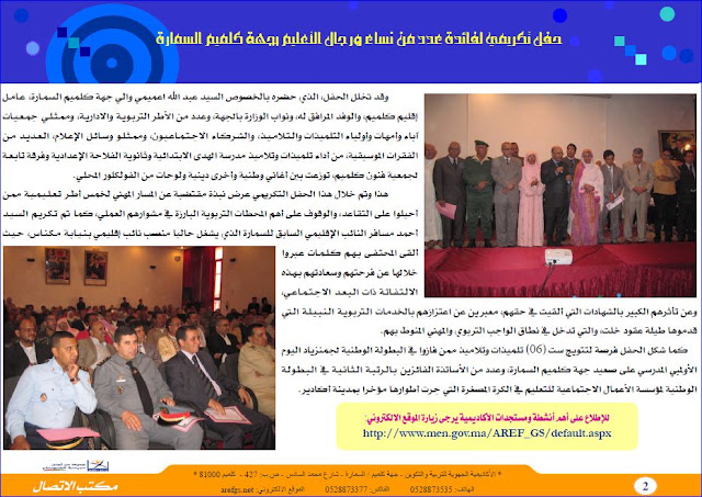 اضغط على الصورة لرؤيتها بالحجم الطبيعي