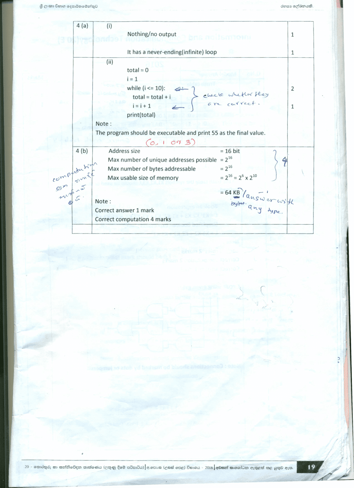 2016 AL Past Paper & Marking Scheme