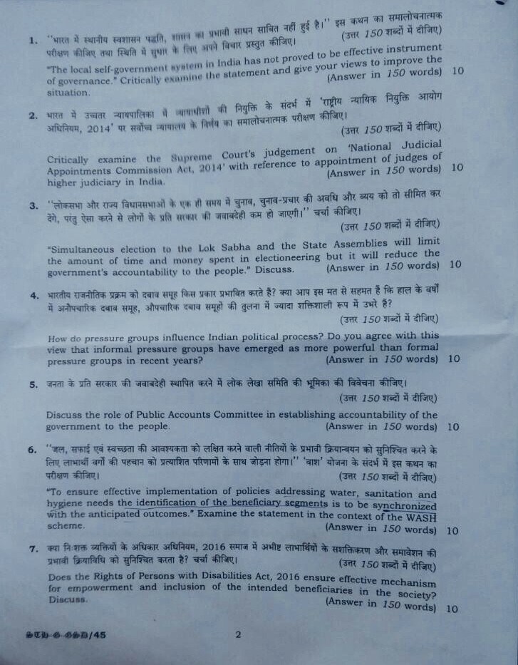 UPSC MAINS Exam