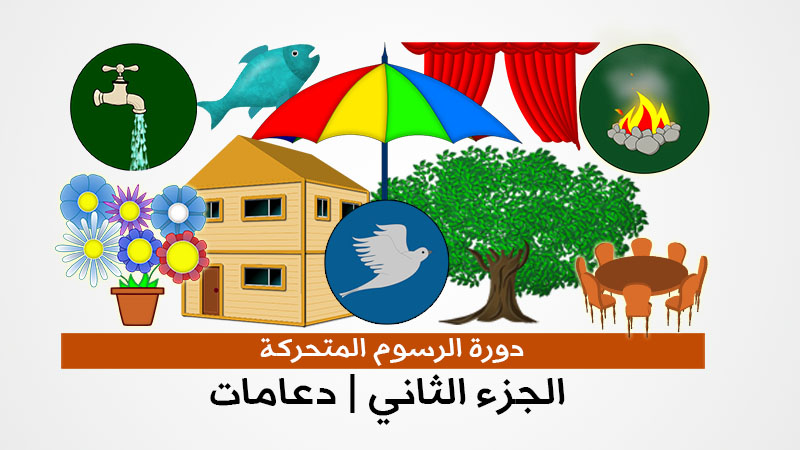 Anime Studio Tutorials