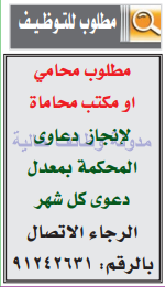 وظائف شاغرة فى جريدة عمان سلطنة عمان الاربعاء 16-08-2017 %25D8%25B9%25D9%2585%25D8%25A7%25D9%2586%2B1