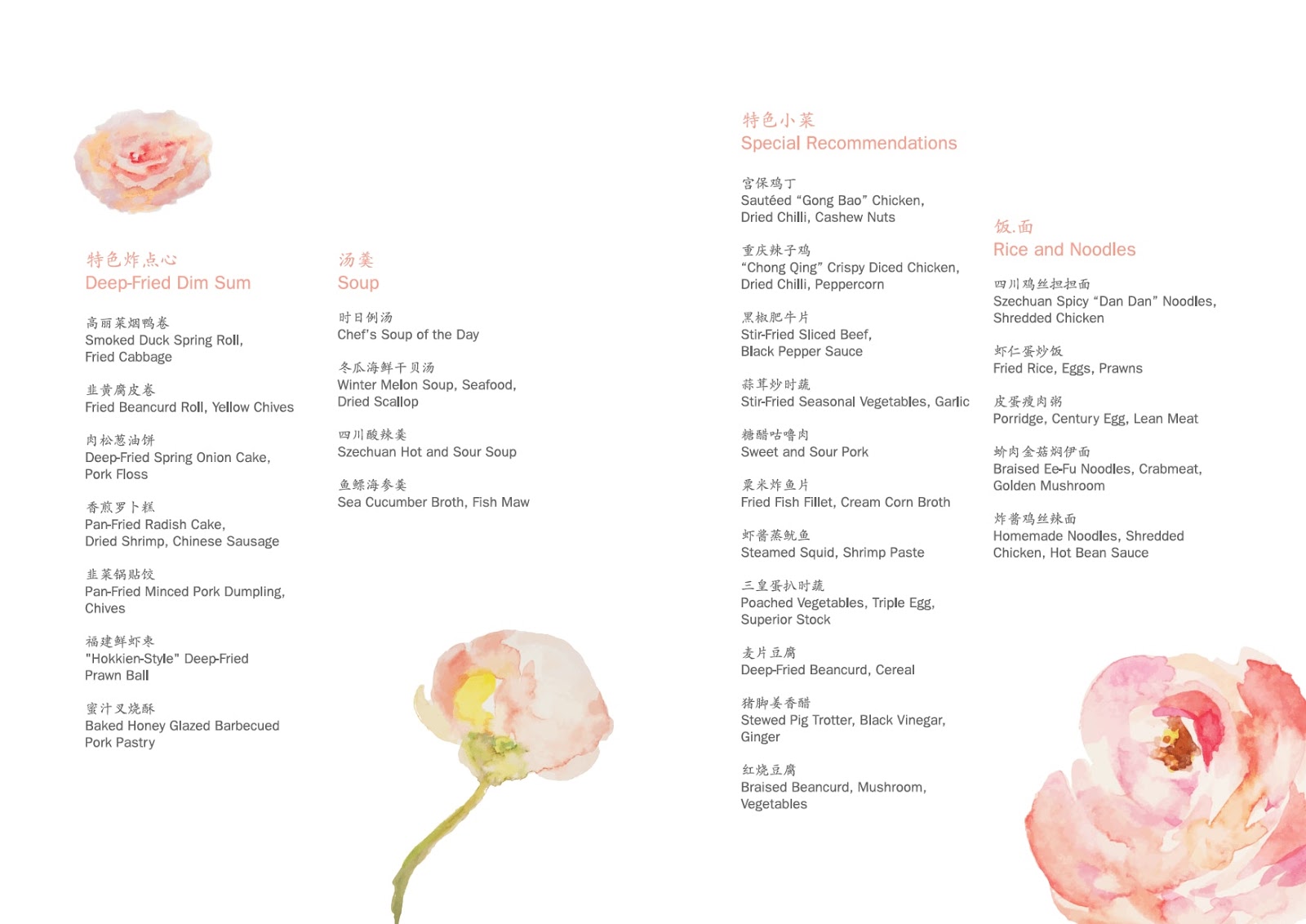 szechuan court new year menu summer to eat singapore food ala carte szechuan court new year menu summer to eat singapore food ala carte