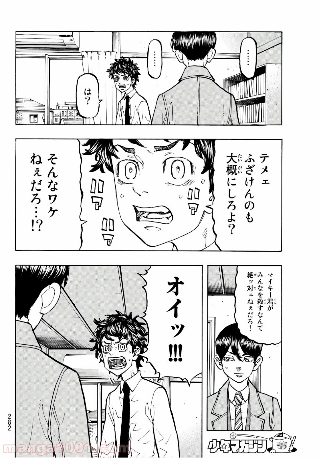 東京卍リベンジャーズ - Raw 【第115話】 - Manga1001.com