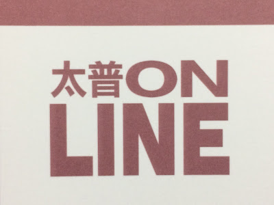 太普online