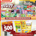Promo Katalog Alfamart 1 - 15 Juli 2017