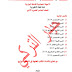 الاسئلة الوزارية وحلولها لمادة الانكليزي للصف السادس الاعدادي سنة 2014-2015-2016