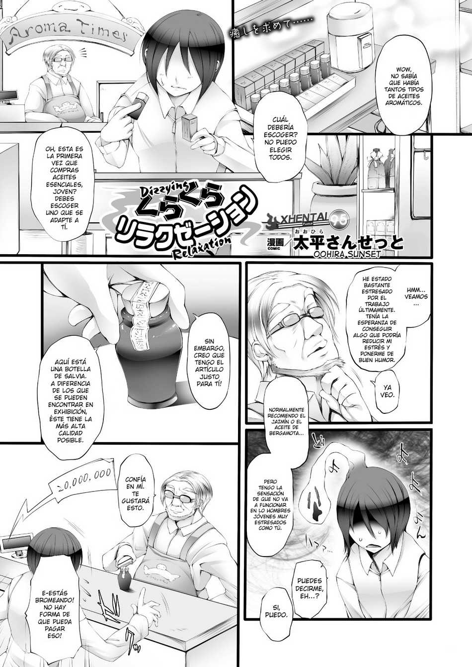Dizzying relaxation - Page #1