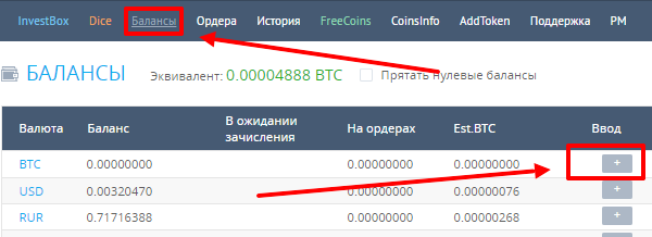 Получение биткоин адреса Получение биткоин адреса