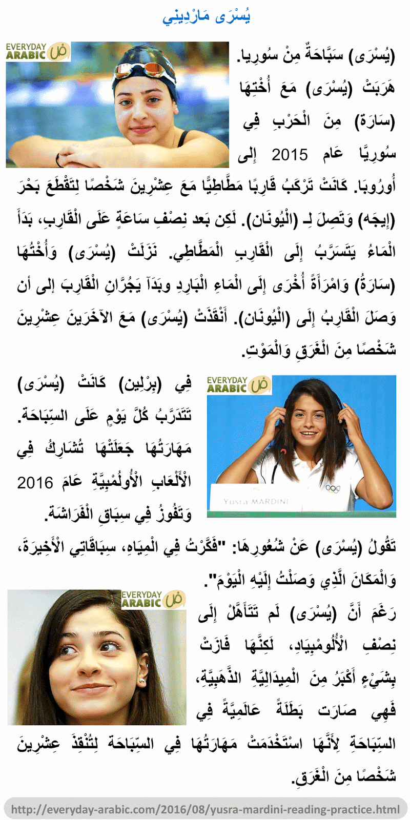 Yusra Mardini reading Passege Yusra Mardini reading Passege