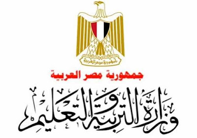 وزارة التربية والتعليم المصرية